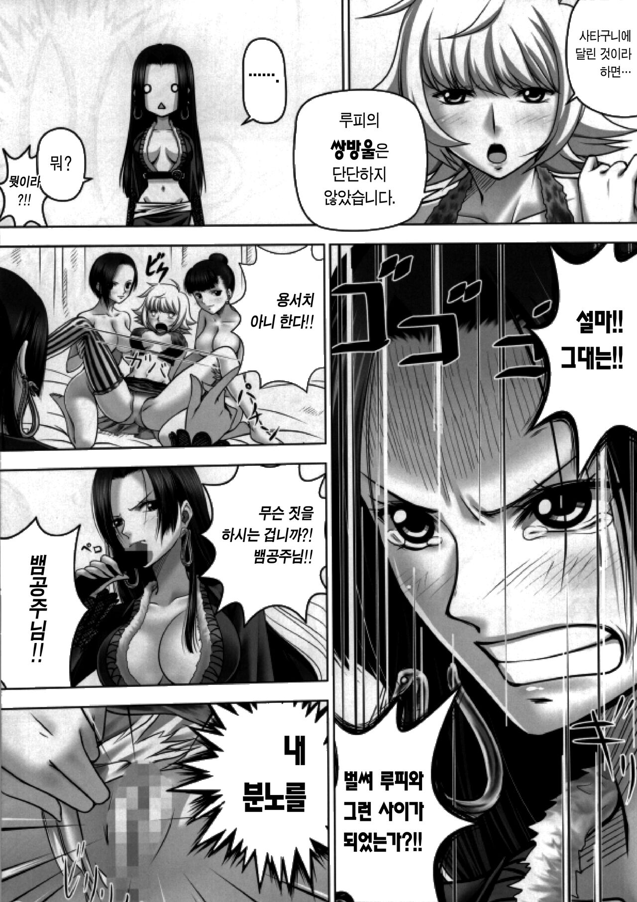 Hebi Hime-sama to Warui Mushi | 뱀공주님과 부정한 애인 page 6 full