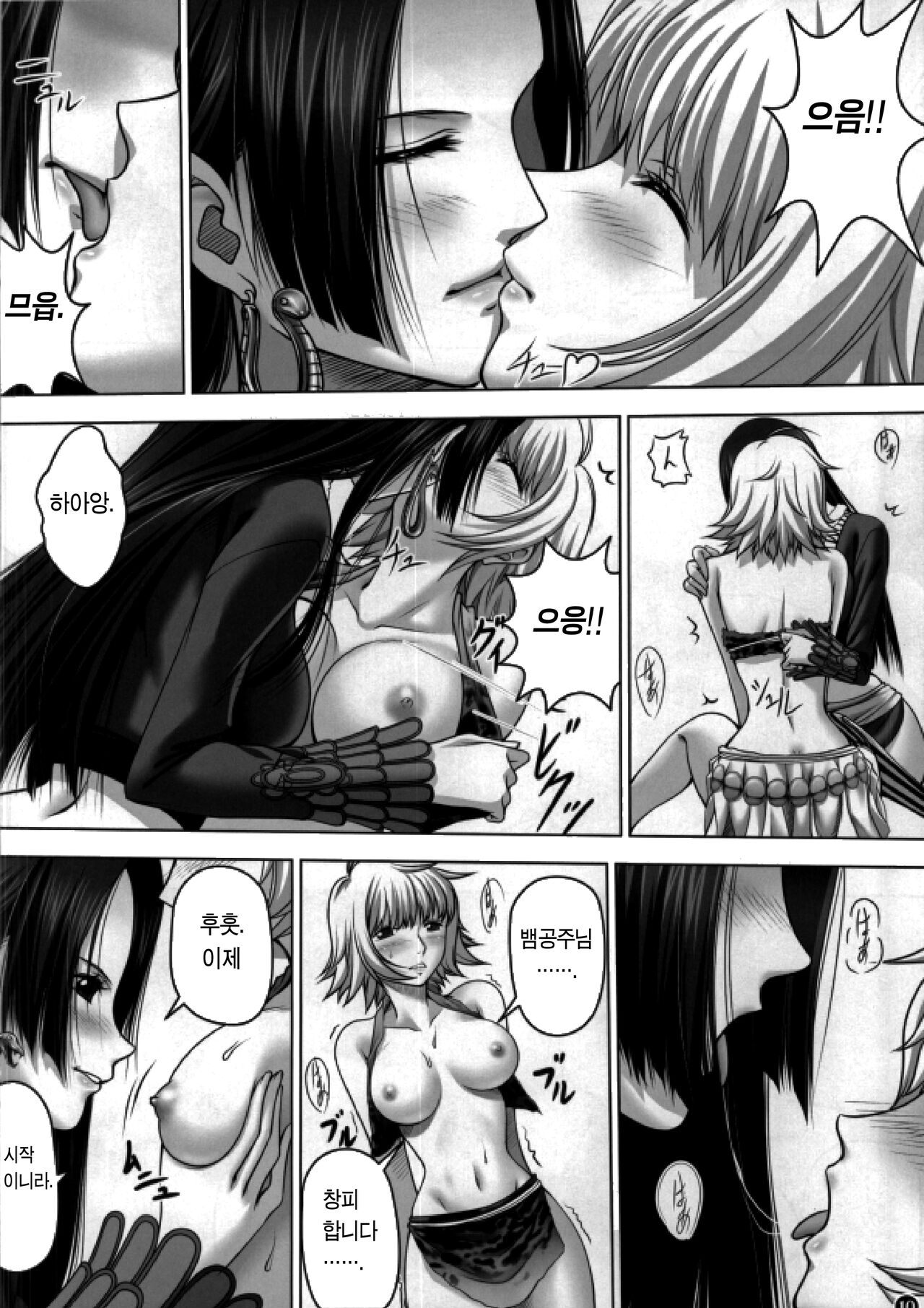 Hebi Hime-sama to Warui Mushi | 뱀공주님과 부정한 애인 page 9 full