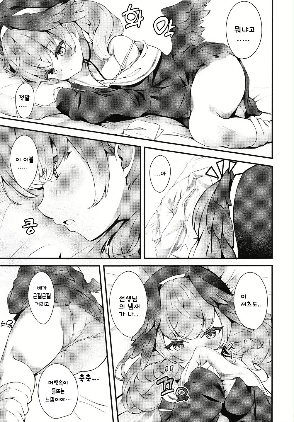 Hitori Asobi Shichau Koharu o Togametai! | 혼자놀이하는 코하루를 혼내고 싶어! page 4 full