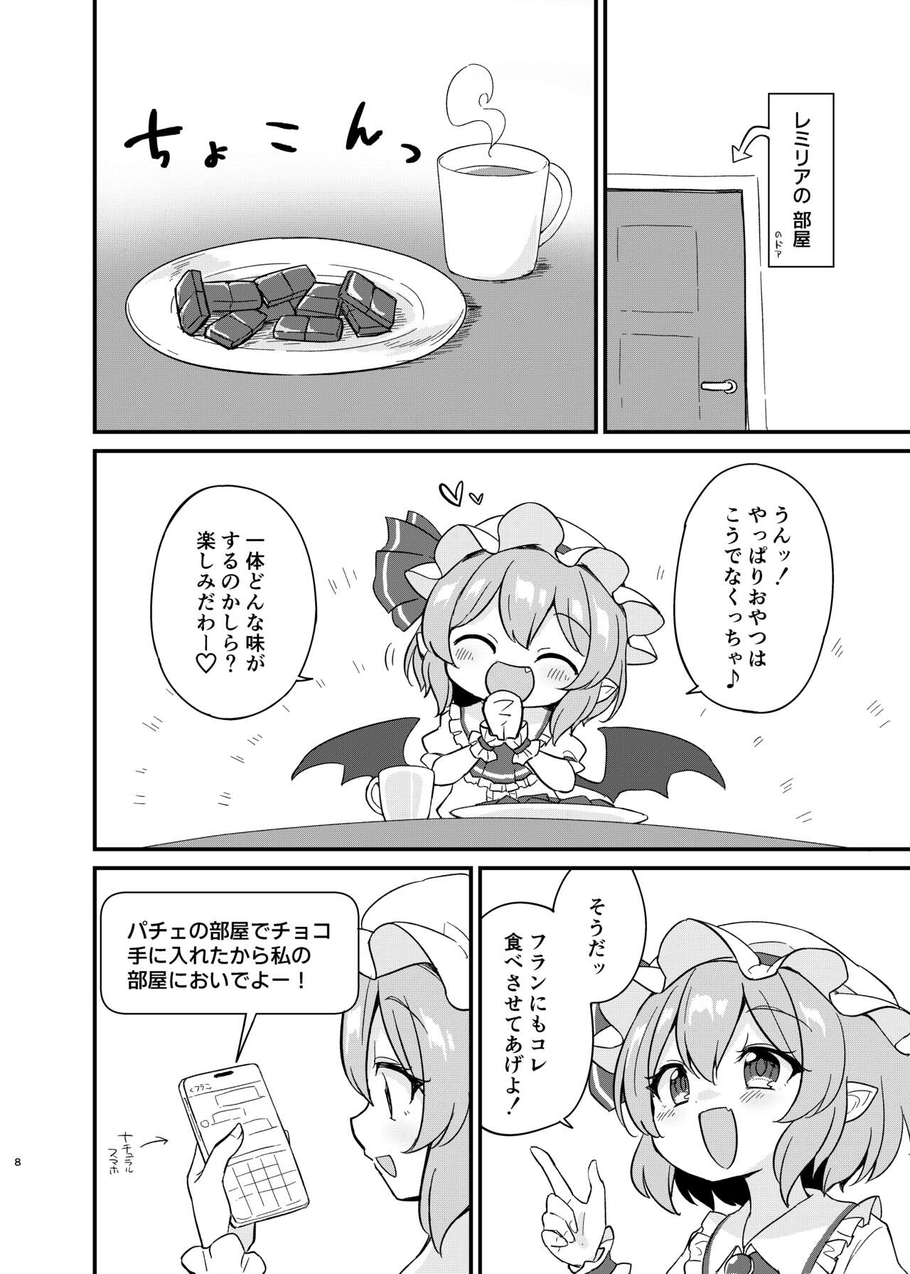 Remi Furan Tadaima Hatujyoucyuu!? page 7 full