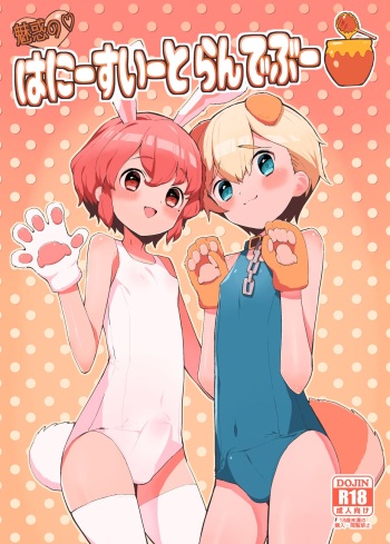 Miwaku no Honey Sweet Rendezvous cover