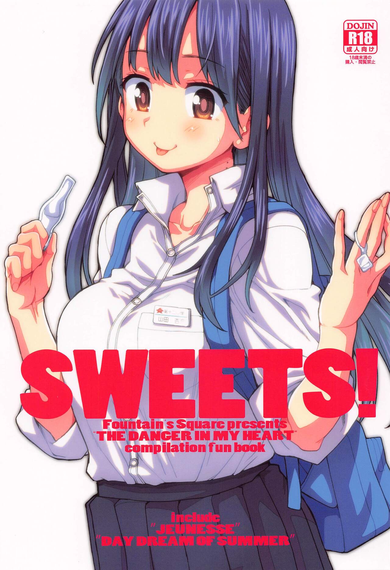 SWEETS! ~BokuYaba Soushuuhen~ page 1 full