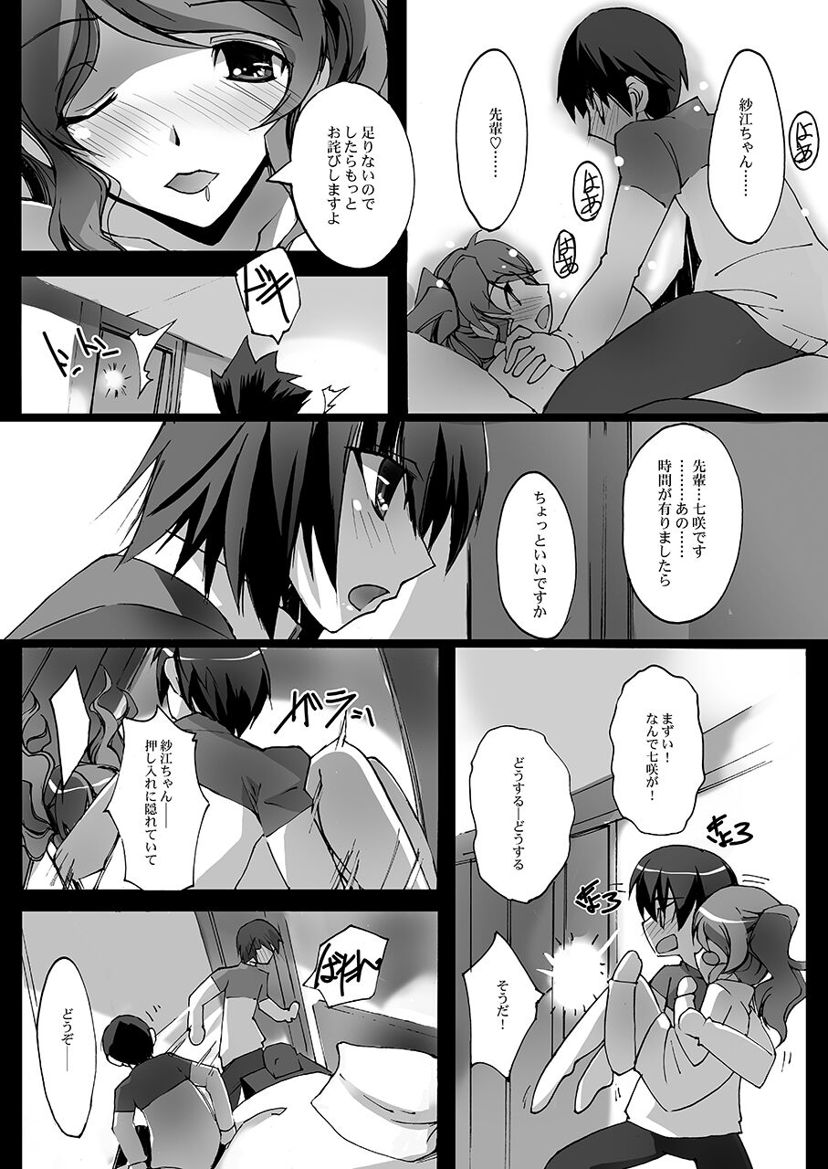 Shitagami SS page 10 full