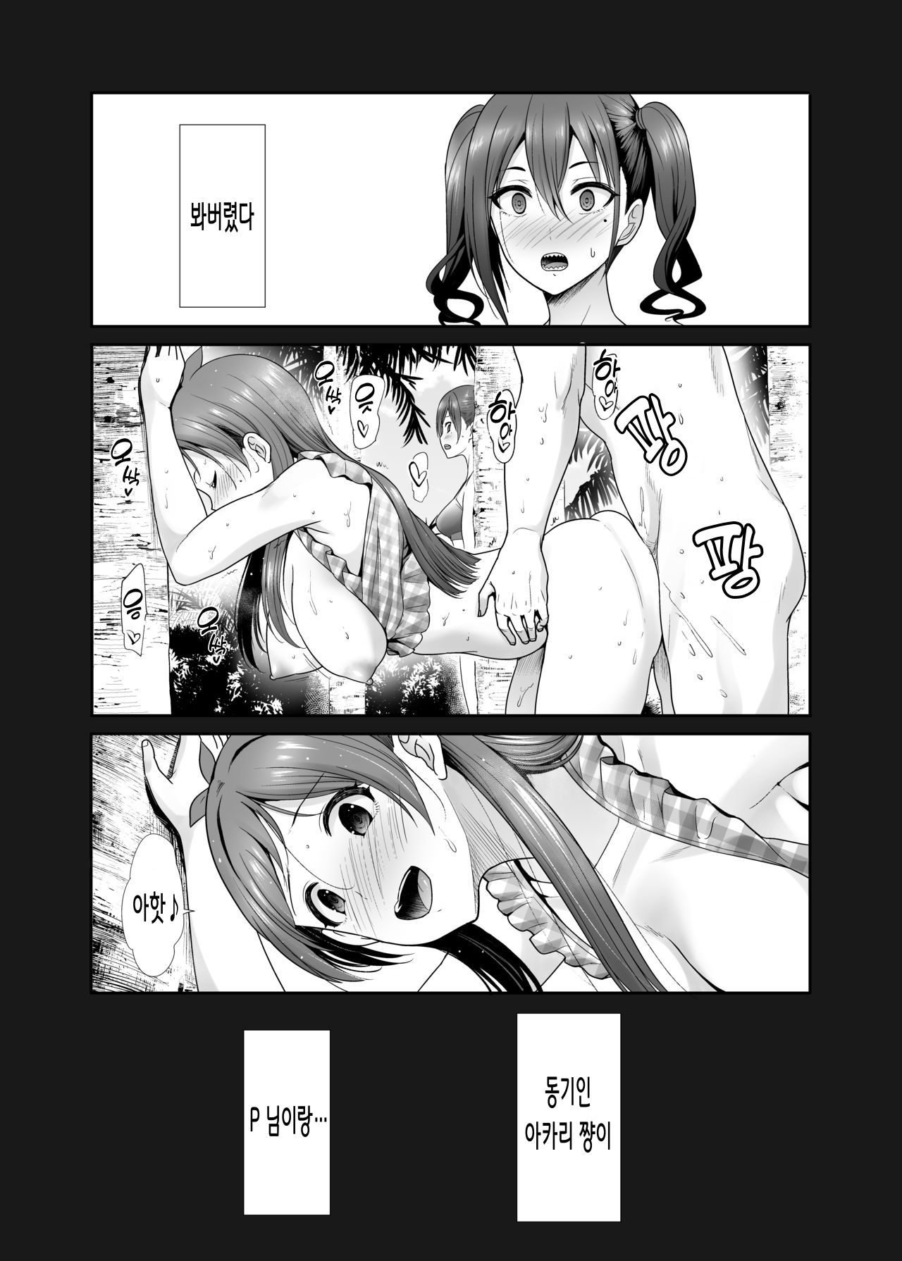 Daraku no Butoukai | 타락의 무도회 page 3 full