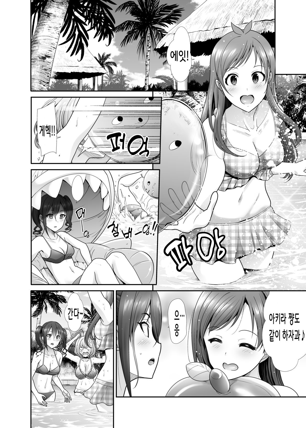Daraku no Butoukai | 타락의 무도회 page 4 full