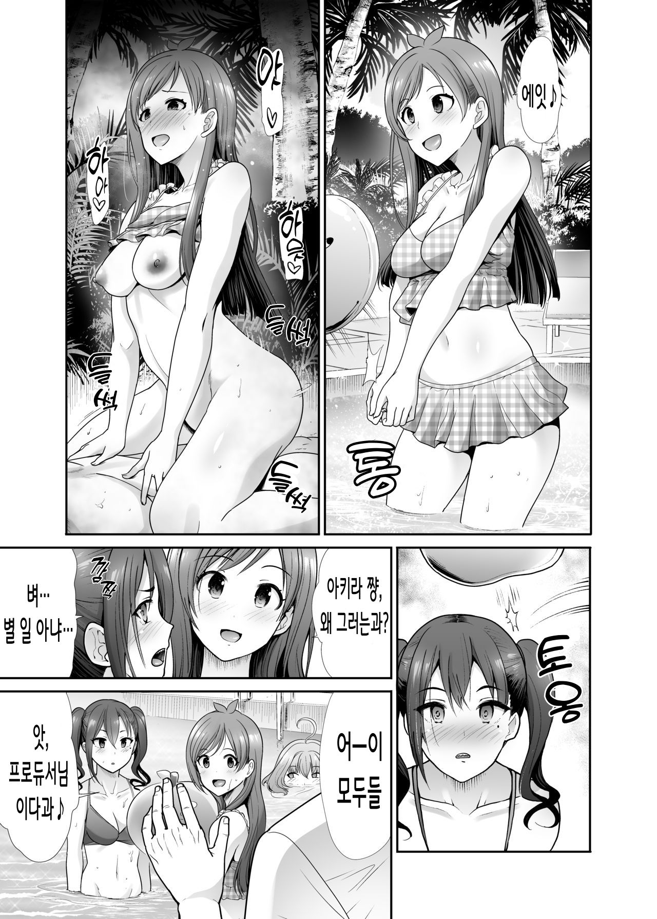 Daraku no Butoukai | 타락의 무도회 page 5 full