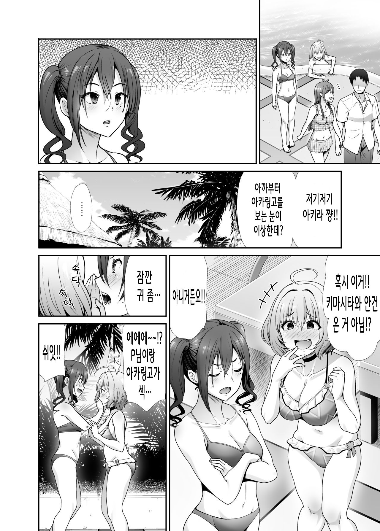 Daraku no Butoukai | 타락의 무도회 page 6 full