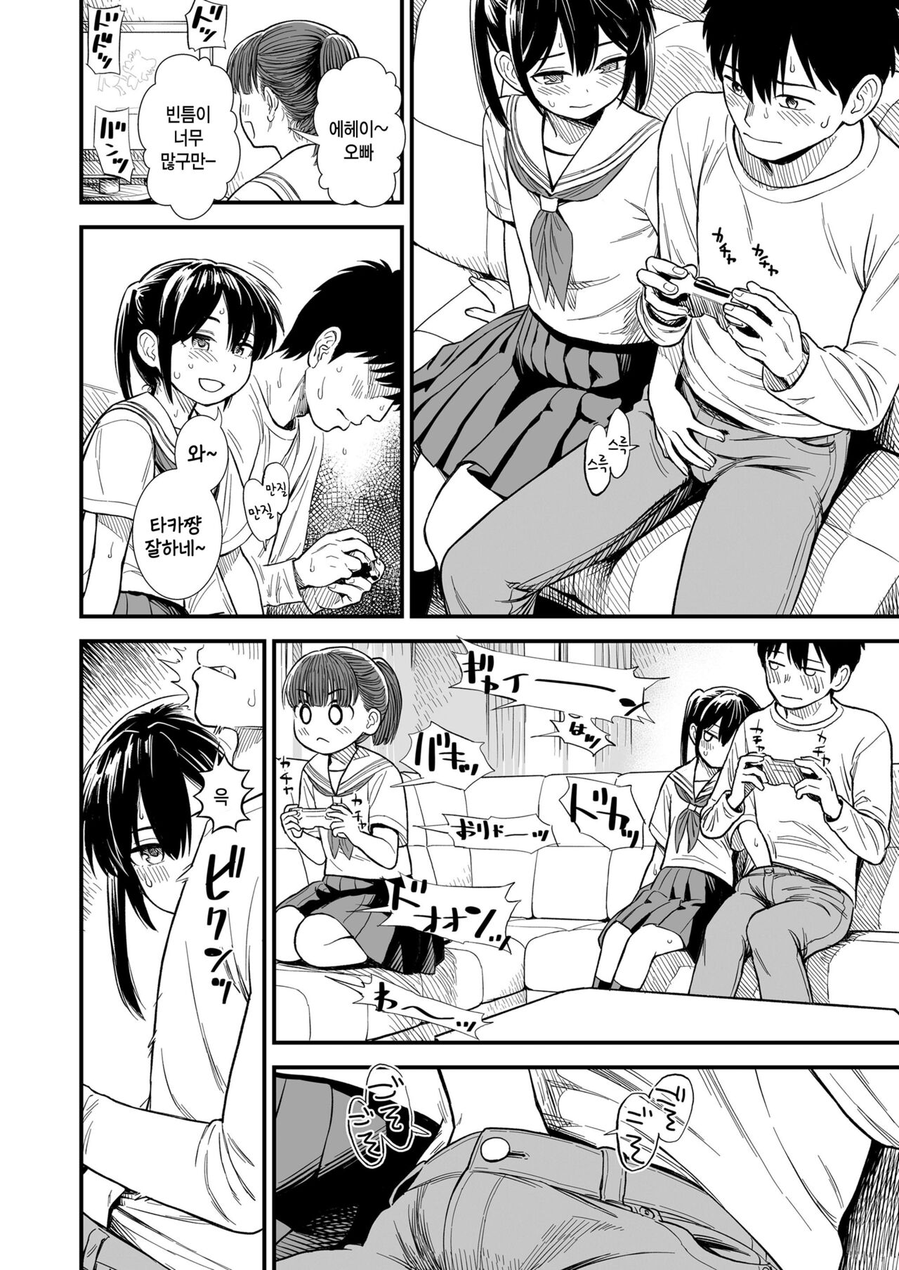 Sekirei-chan to Boku Ch. 2 "Kodomo no Itazura" page 6 full