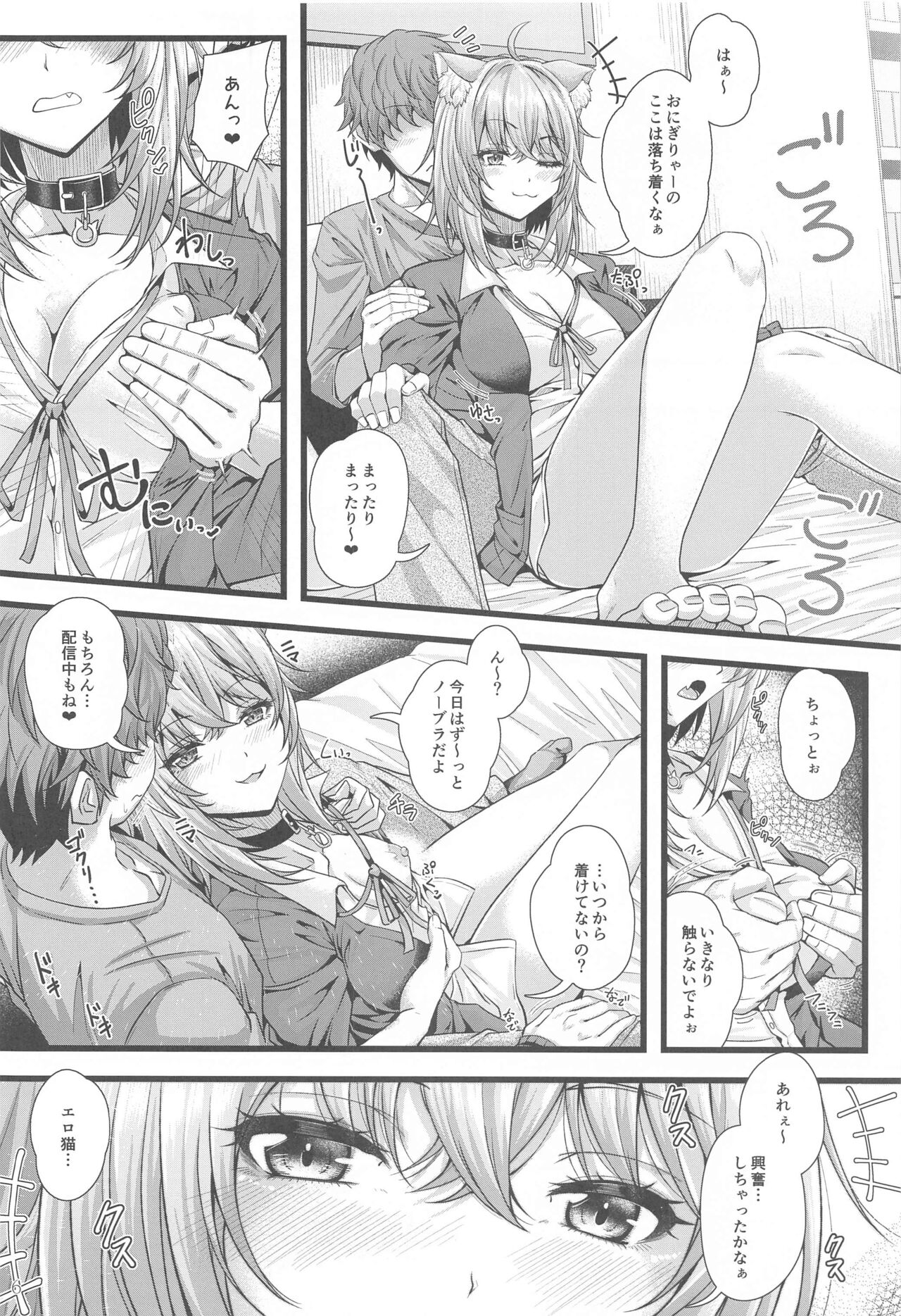 Nekomata Okayu to Ouchi Ecchi. page 5 full