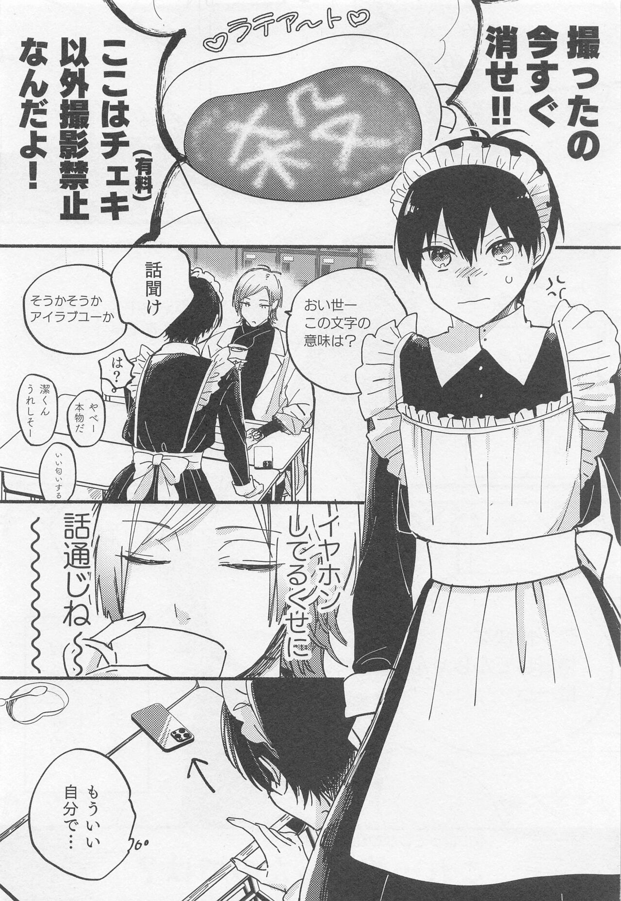 Omae Nanka ni Kudatte Tamaru ka! - I will not bow down to you! page 5 full