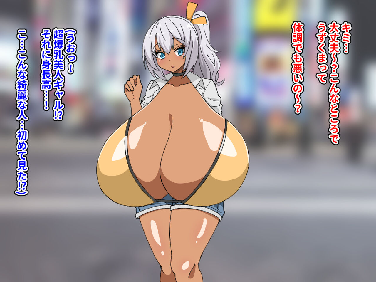 Chounyuu Gal ni Hirowareta! page 3 full