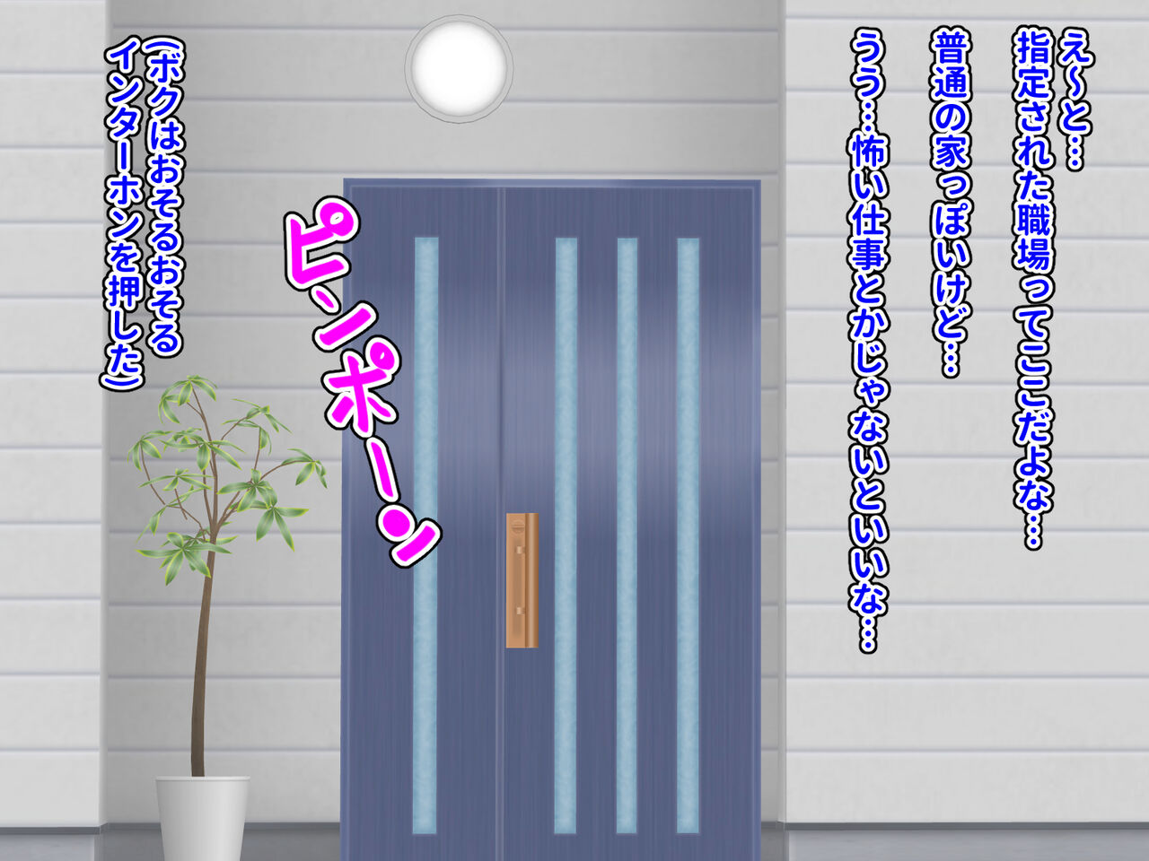 Chounyuu Gal ni Hirowareta! page 8 full