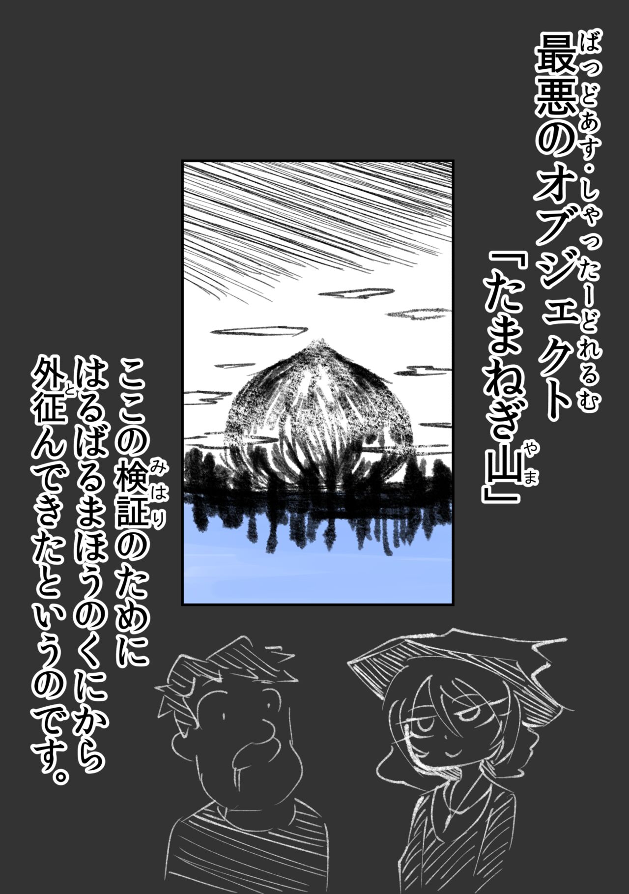 悪の話 page 3 full