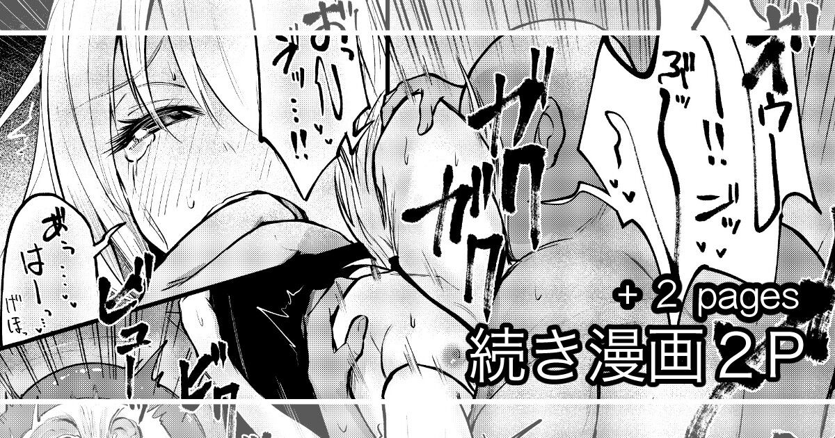 ●PIXIV● Mokataki page 2 full