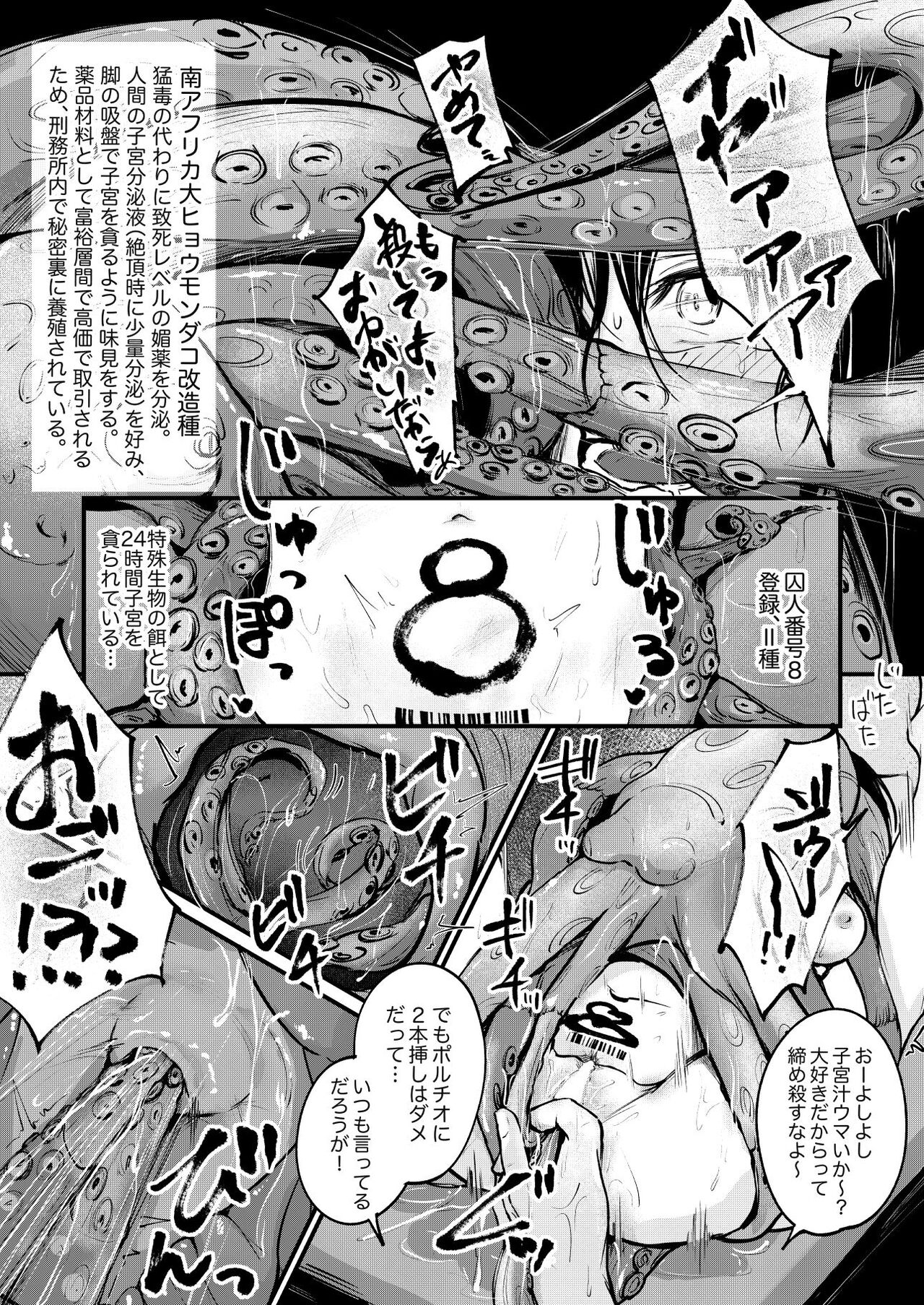 ●PIXIV● Mokataki page 4 full