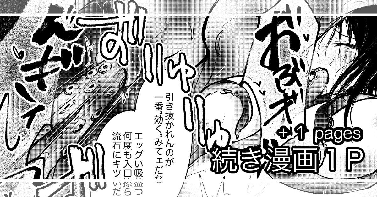 ●PIXIV● Mokataki page 5 full