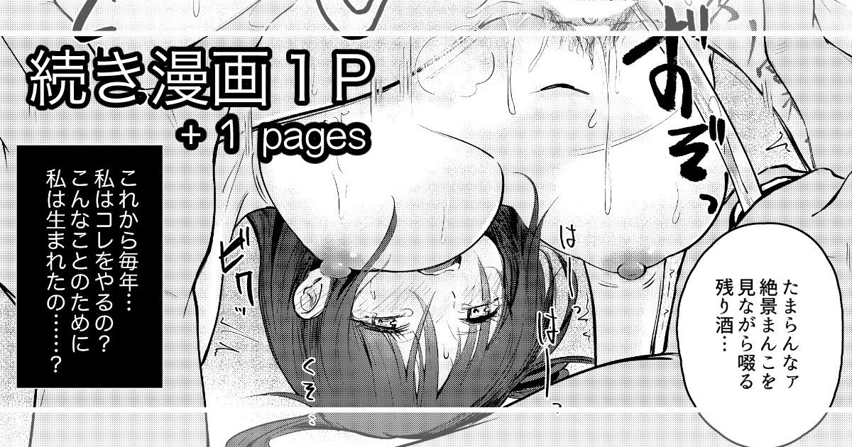 ●PIXIV● Mokataki page 8 full