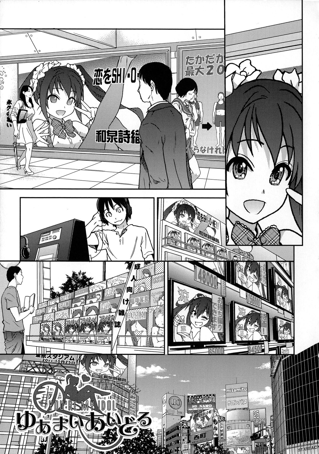 You're My Idol page 1 full