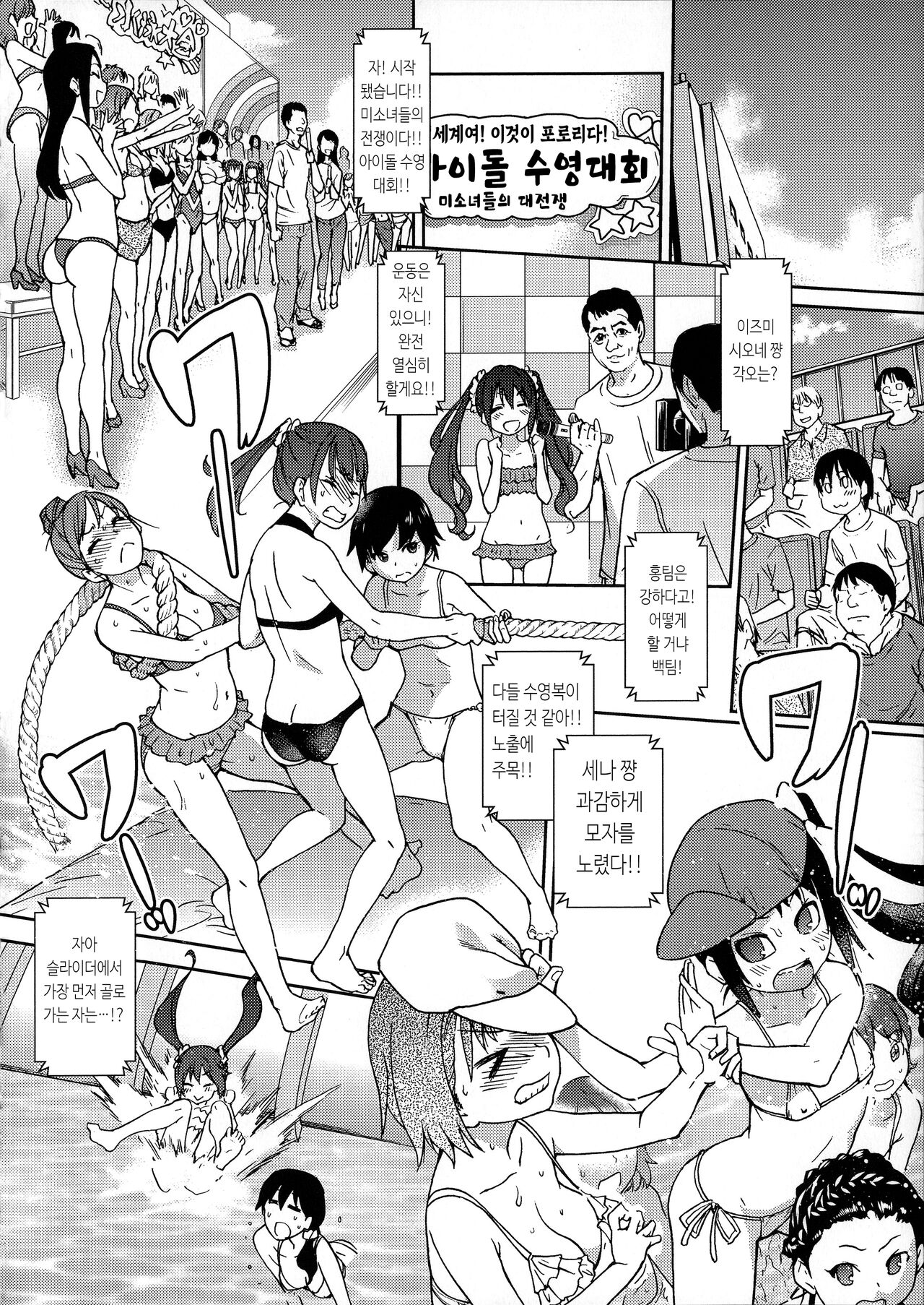 You're My Idol page 4 full