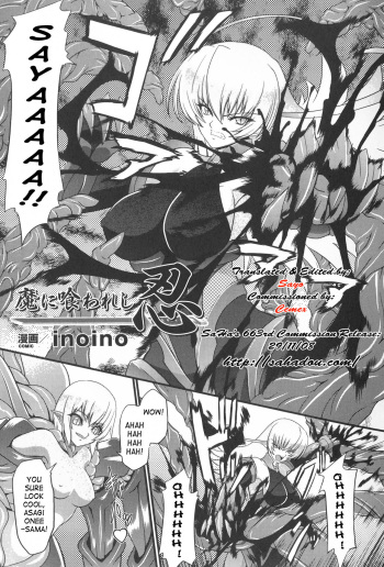 Ninja Devoured By Demon cover