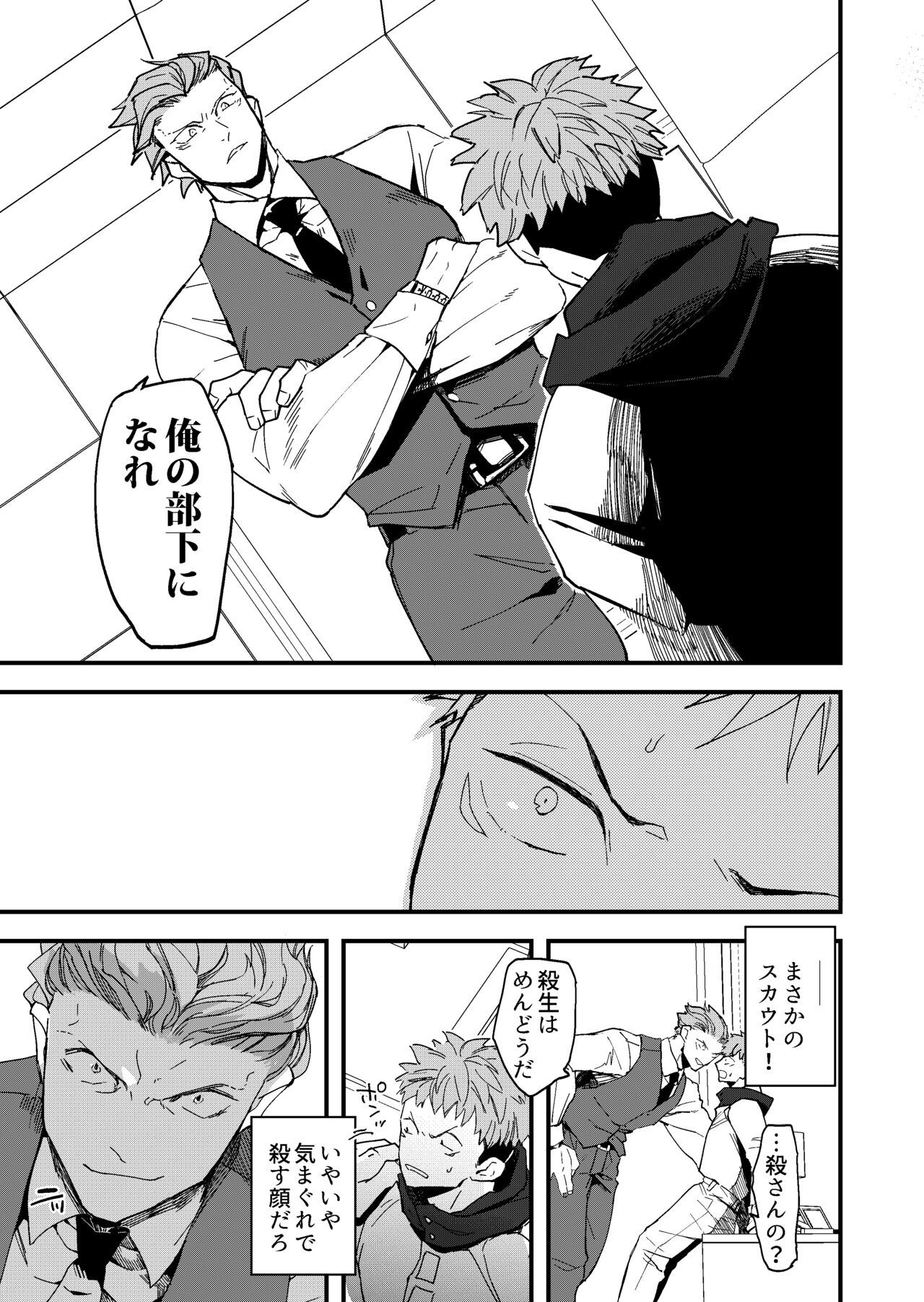 Kanzen haiboku page 6 full