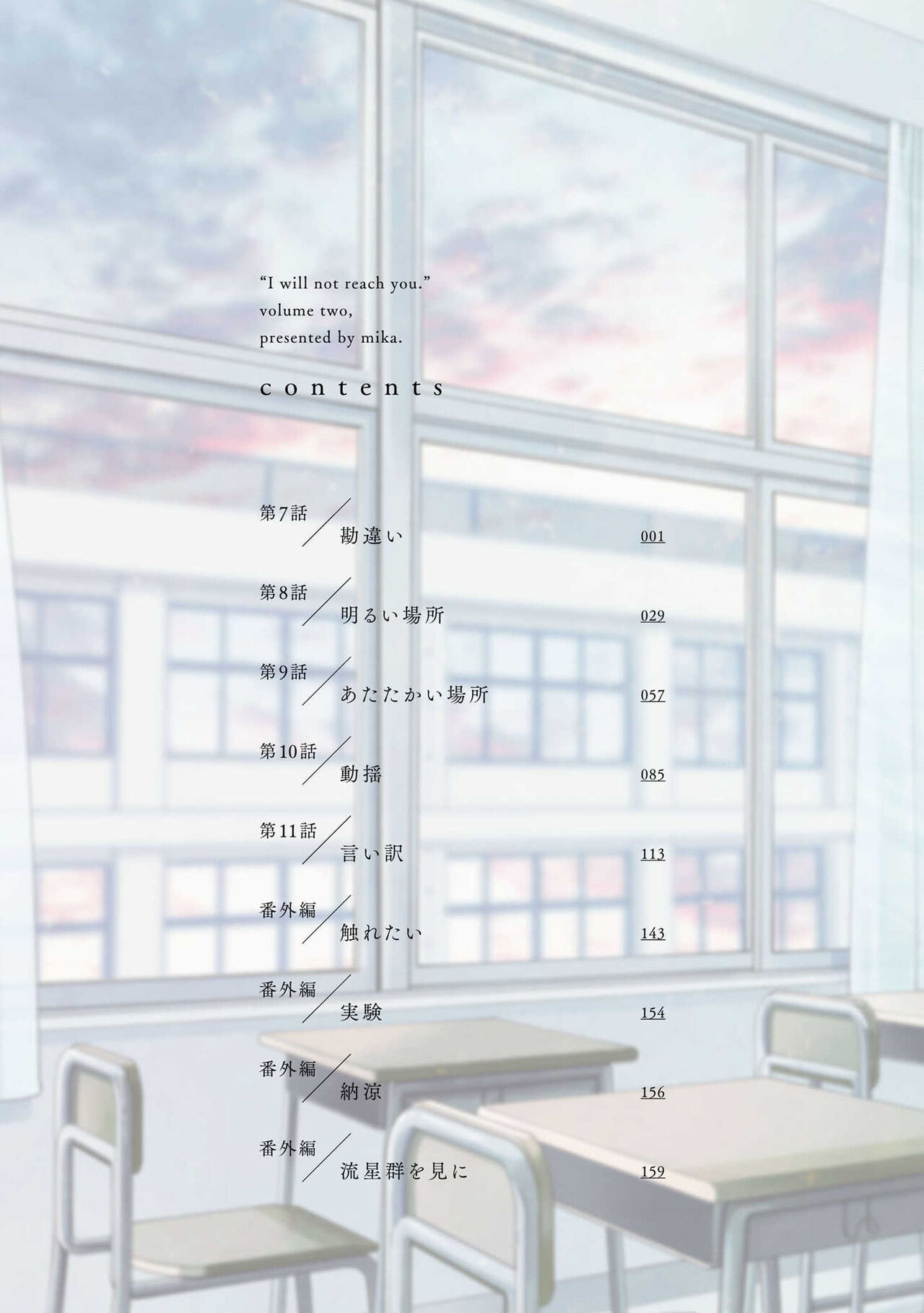 Kimi ni wa Todokanai V2 page 6 full
