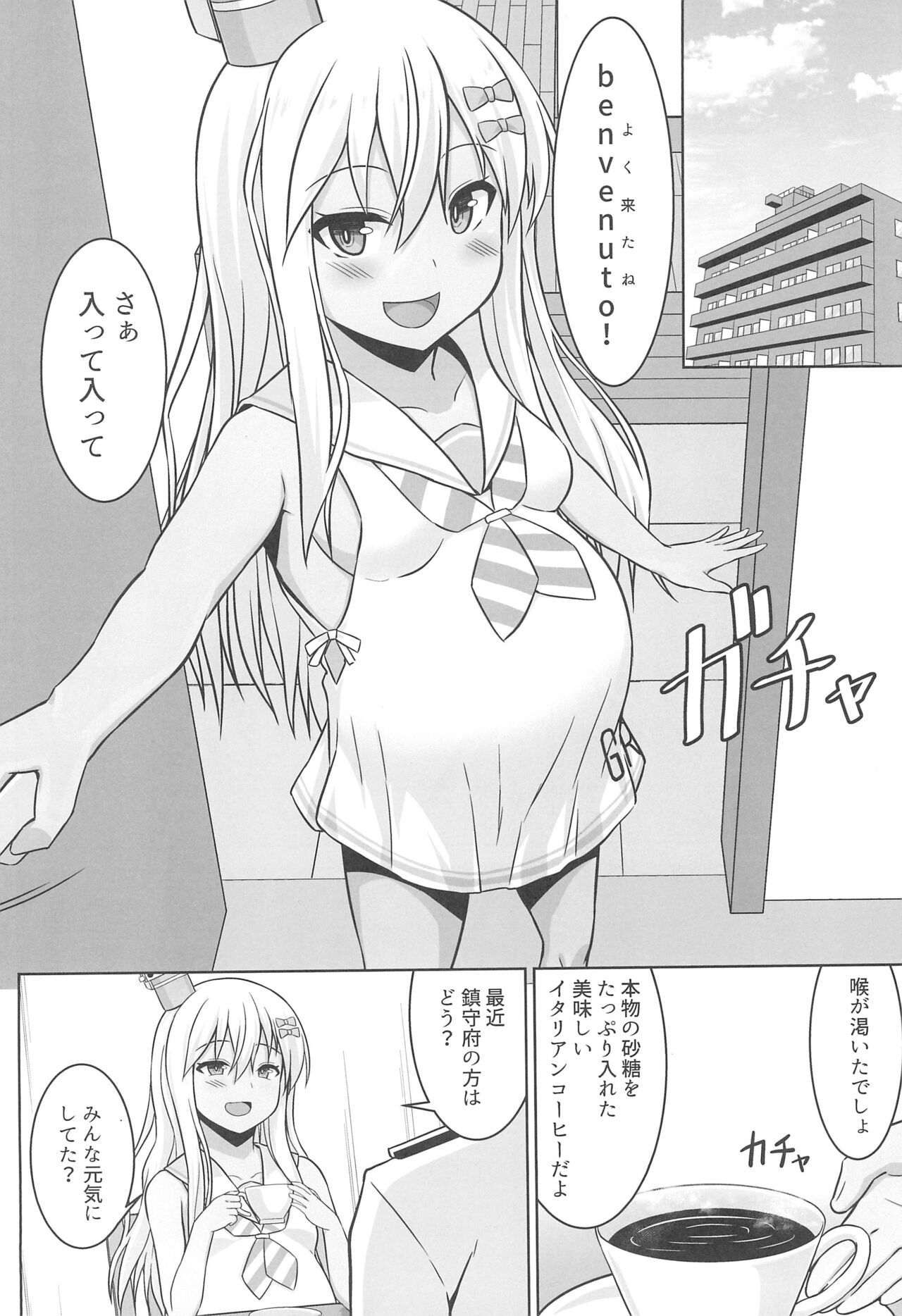 Grecale-chan To Abunai Haramase Ecchi !! page 4 full