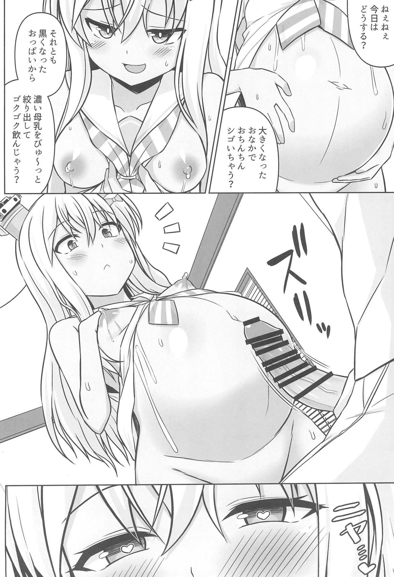 Grecale-chan To Abunai Haramase Ecchi !! page 8 full