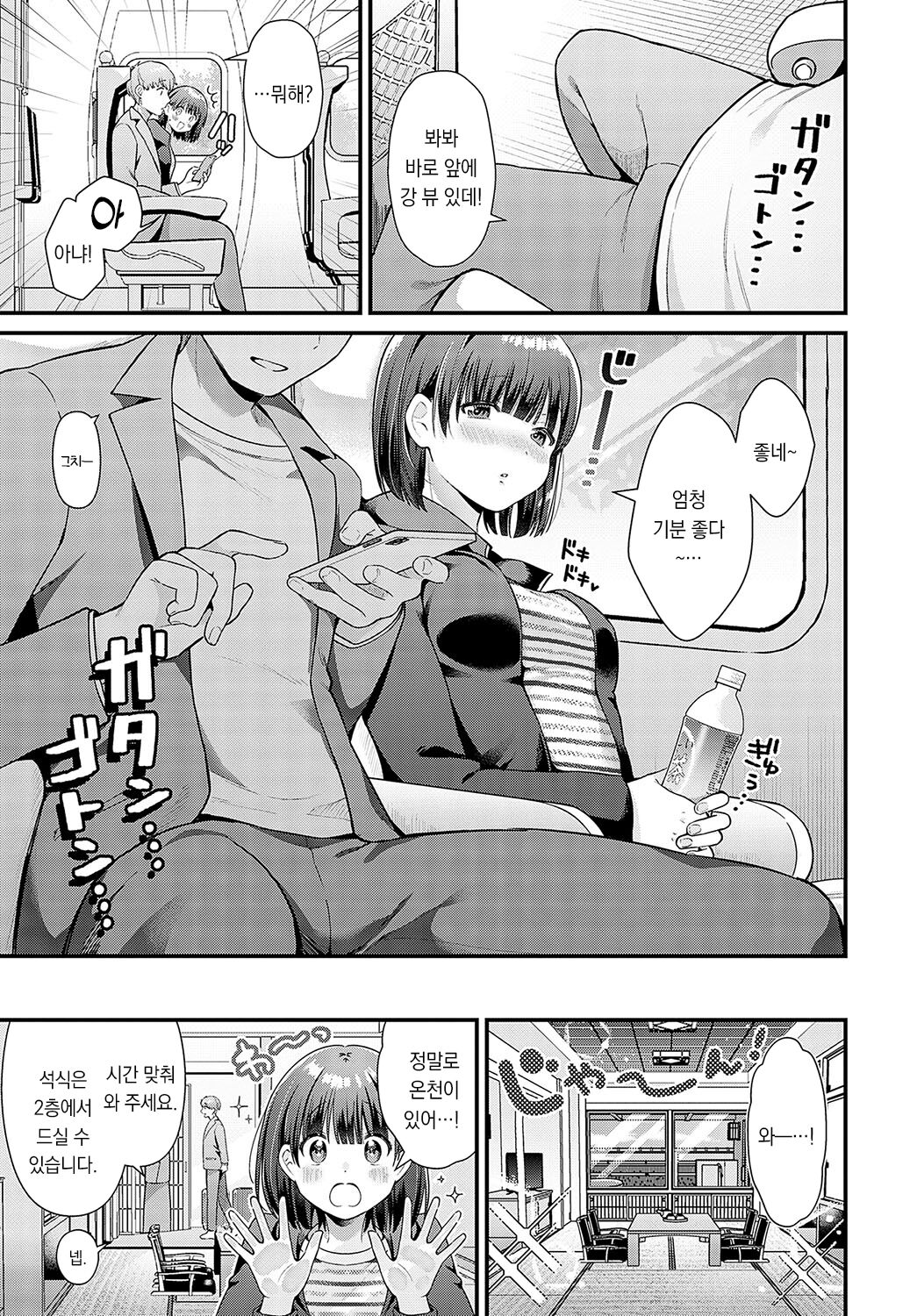 LOVE SPRING | 러브 스프링 page 4 full