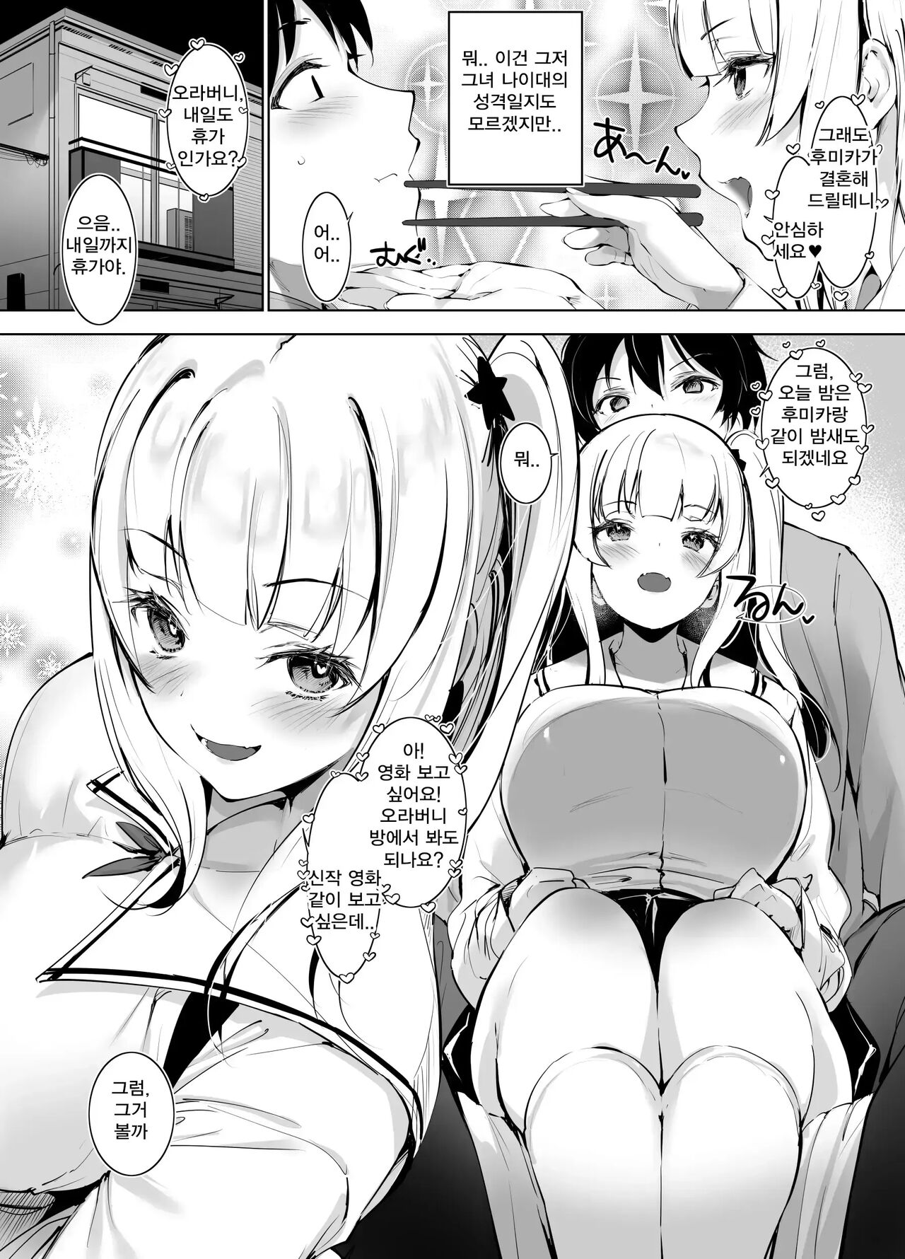 Inaka no Furui Shikitari de Namaiki Shoujo to Ikinari Kekkon suru Koto ni Natta Hanashi page 5 full