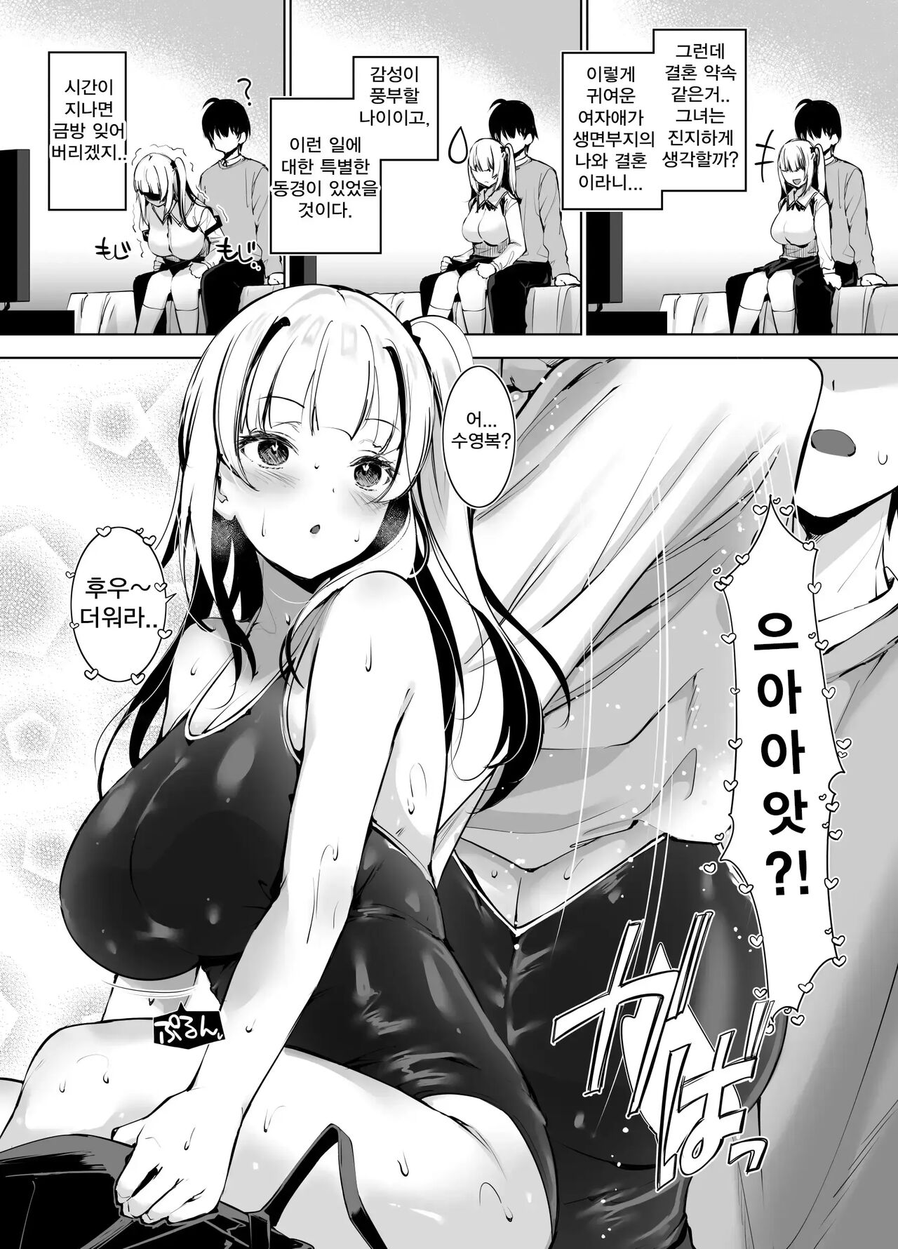 Inaka no Furui Shikitari de Namaiki Shoujo to Ikinari Kekkon suru Koto ni Natta Hanashi page 6 full