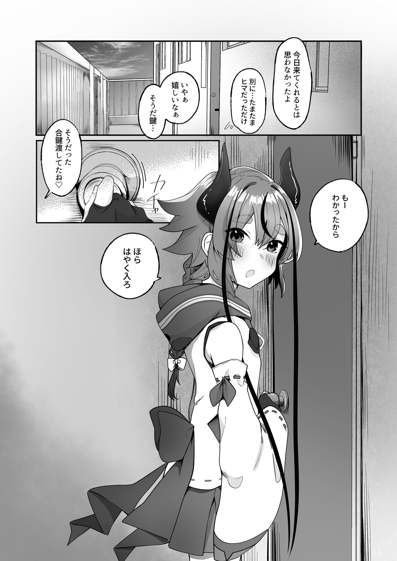 Mikoto-kun to Doui no Moto de Takusan Ecchi Shitai Hon page 3 full