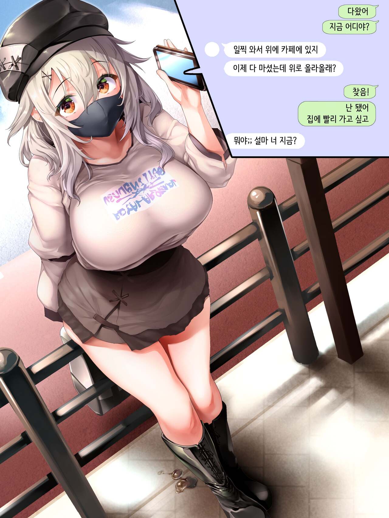 Anal Shumi na Kanojo, Ouchi Date no Machiawase | 애널 취미인 그녀, 집 데이트 약속 page 2 full
