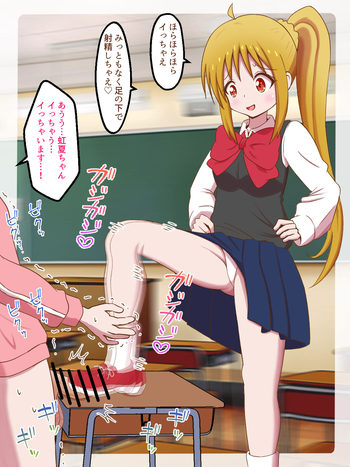 Bocchi the Maso! InCha nara Maso o Yare!!! page 10 full