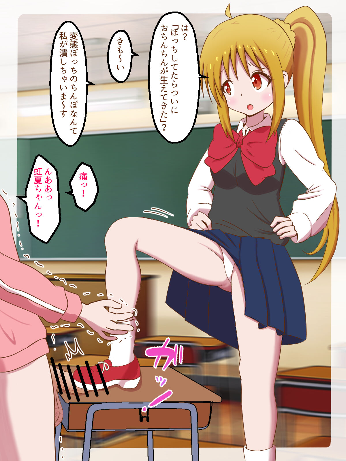 Bocchi the Maso! InCha nara Maso o Yare!!! page 2 full