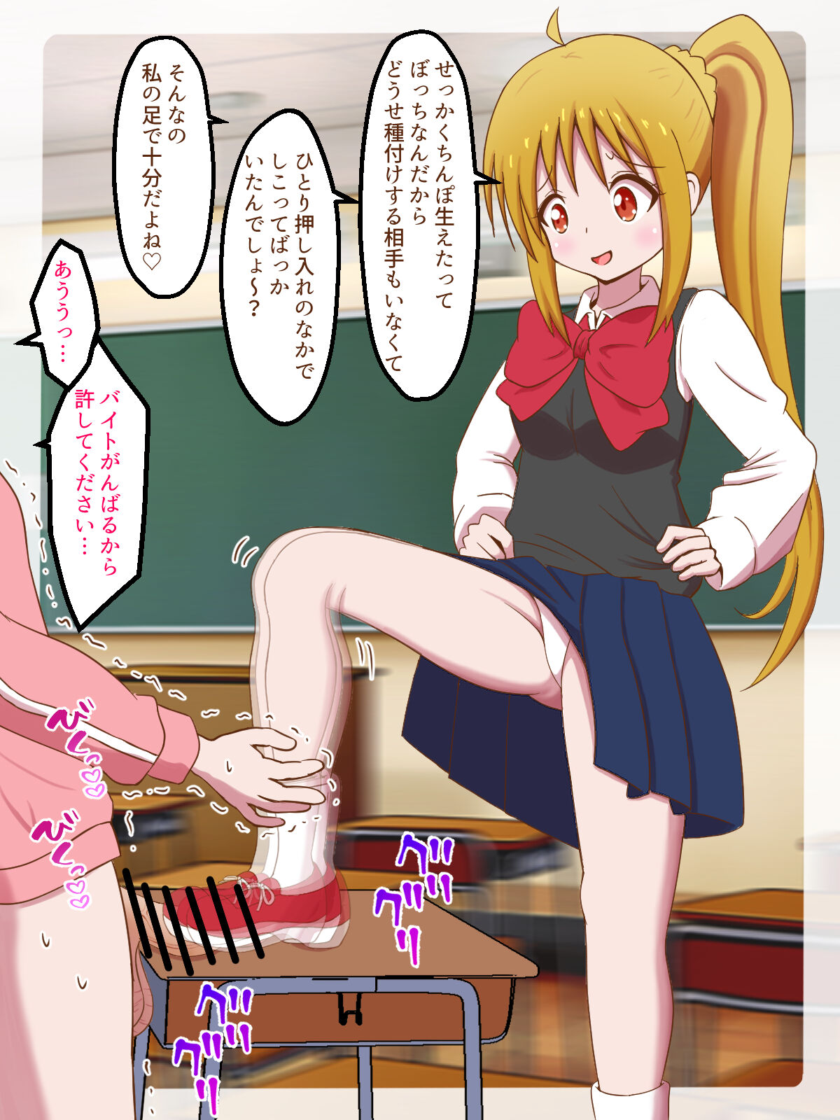 Bocchi the Maso! InCha nara Maso o Yare!!! page 3 full