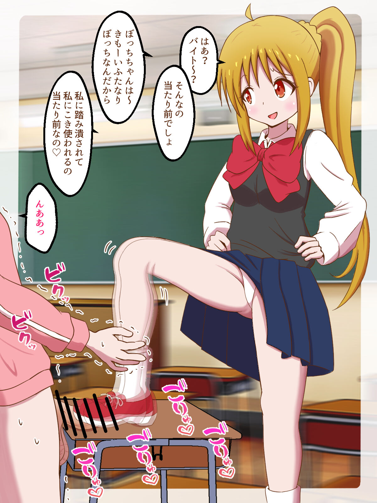 Bocchi the Maso! InCha nara Maso o Yare!!! page 4 full
