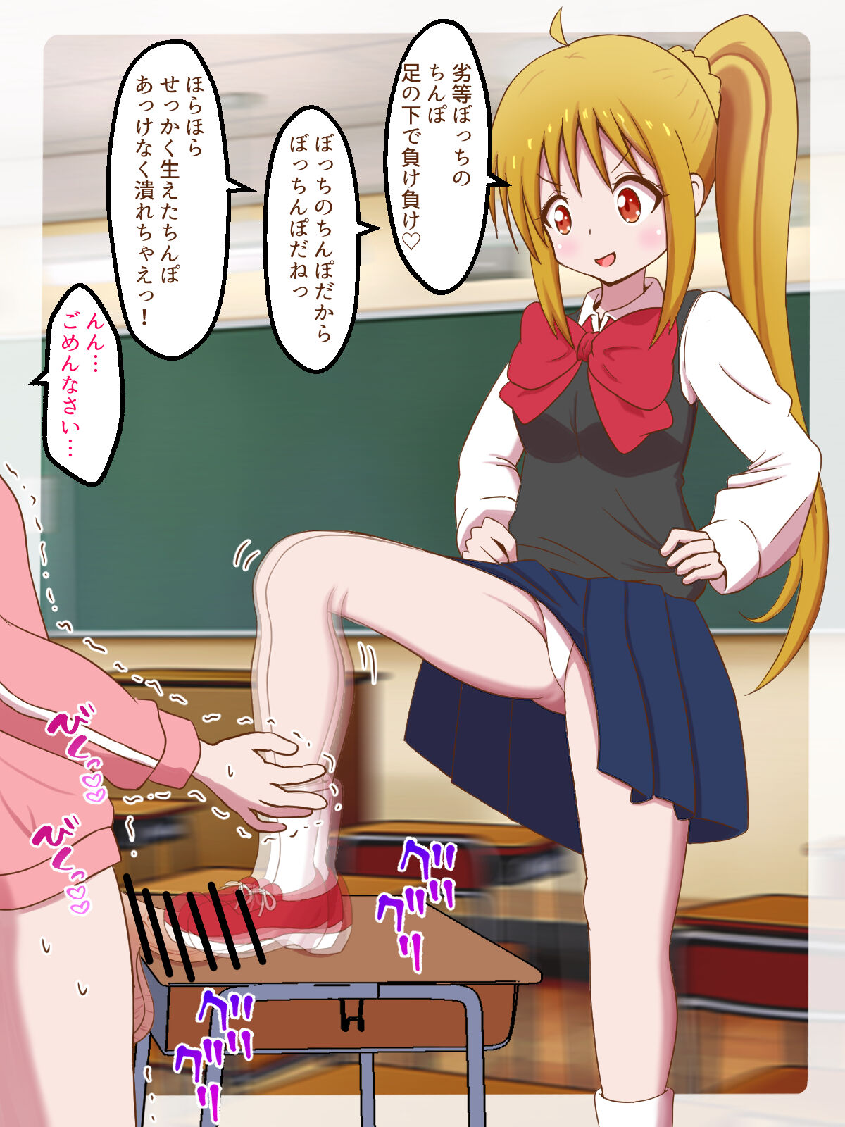 Bocchi the Maso! InCha nara Maso o Yare!!! page 5 full