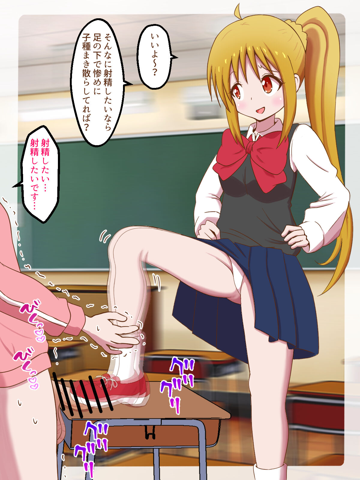 Bocchi the Maso! InCha nara Maso o Yare!!! page 7 full