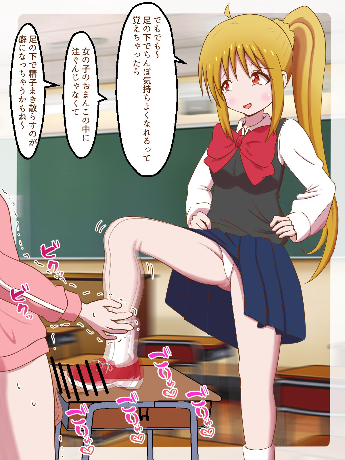 Bocchi the Maso! InCha nara Maso o Yare!!! page 8 full