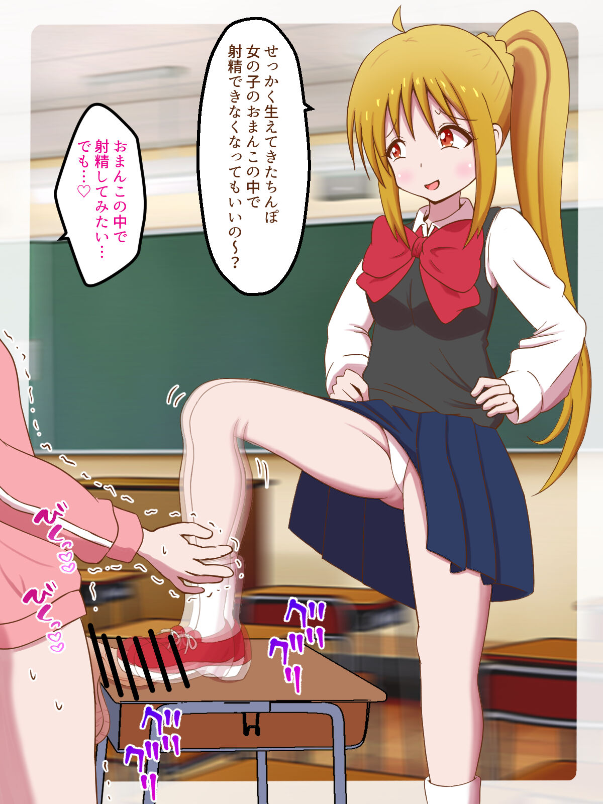 Bocchi the Maso! InCha nara Maso o Yare!!! page 9 full