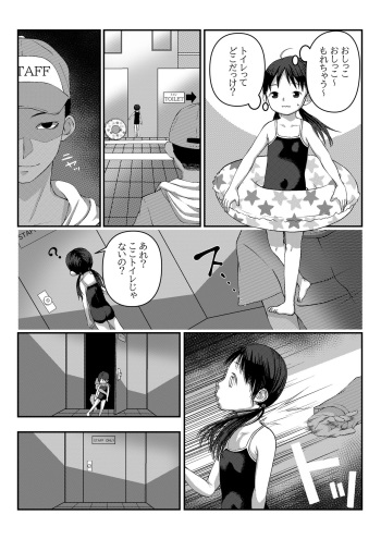 Mizugikko ni Itazura cover