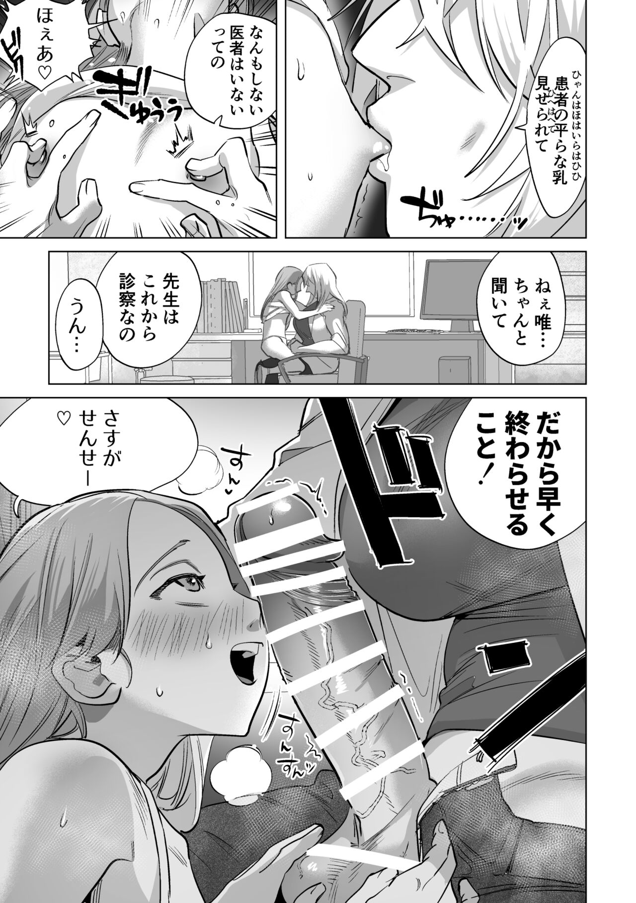 30-Funkan hitasura etcchi page 4 full