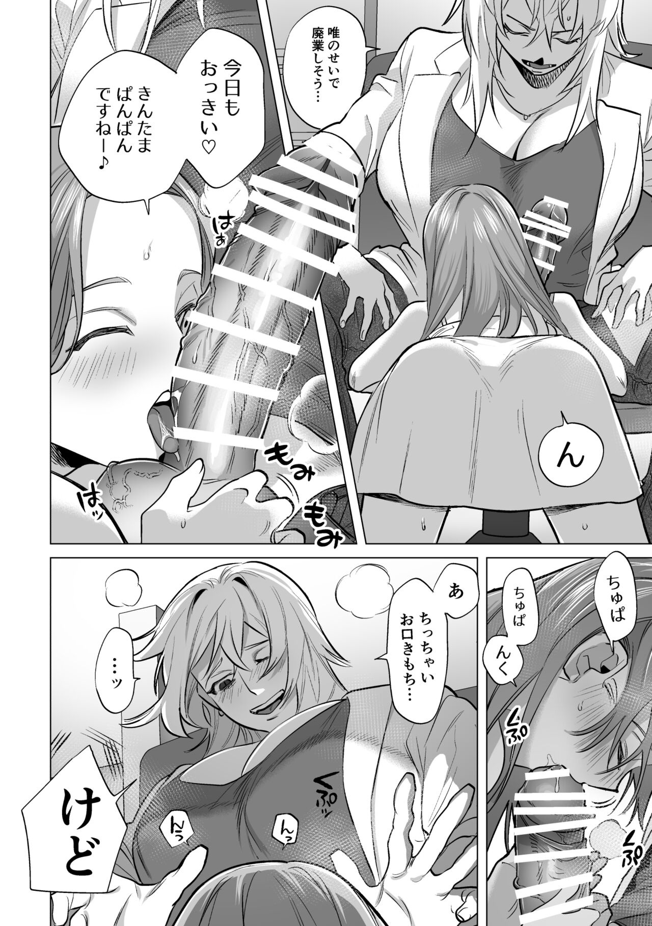 30-Funkan hitasura etcchi page 5 full