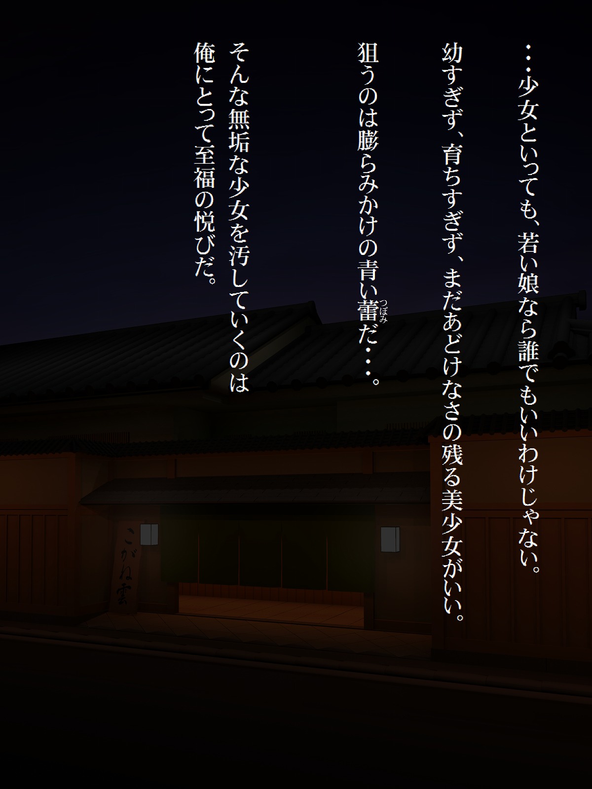 Nekomusume 2 ~Hentai Ryokan Shujin no Shoujo Rape Roku~ page 7 full