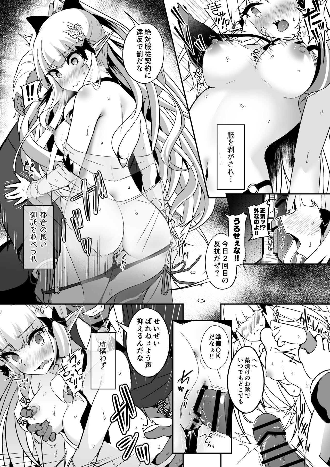 SAREN HARD 4 page 6 full