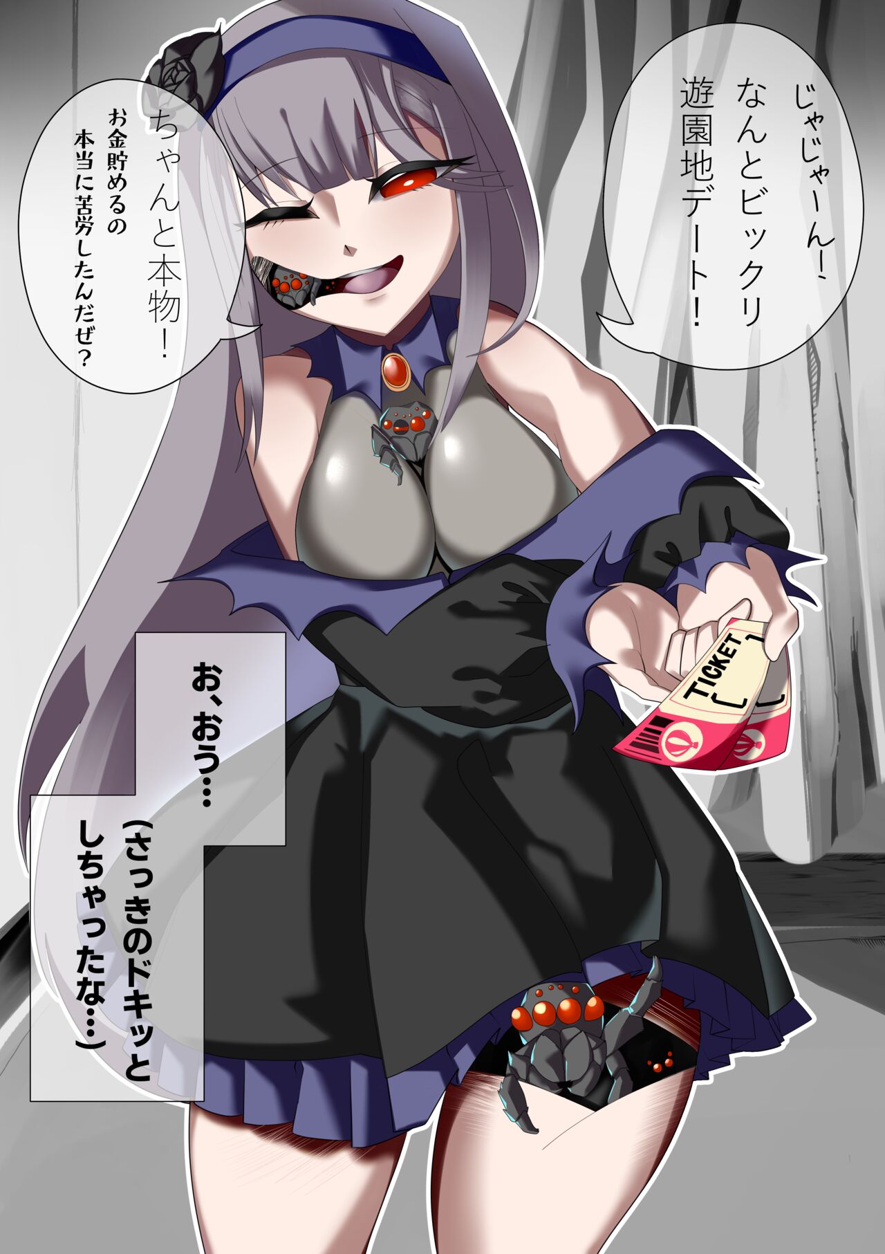 Imouto no Na o Noru Kumo no Mure page 10 full