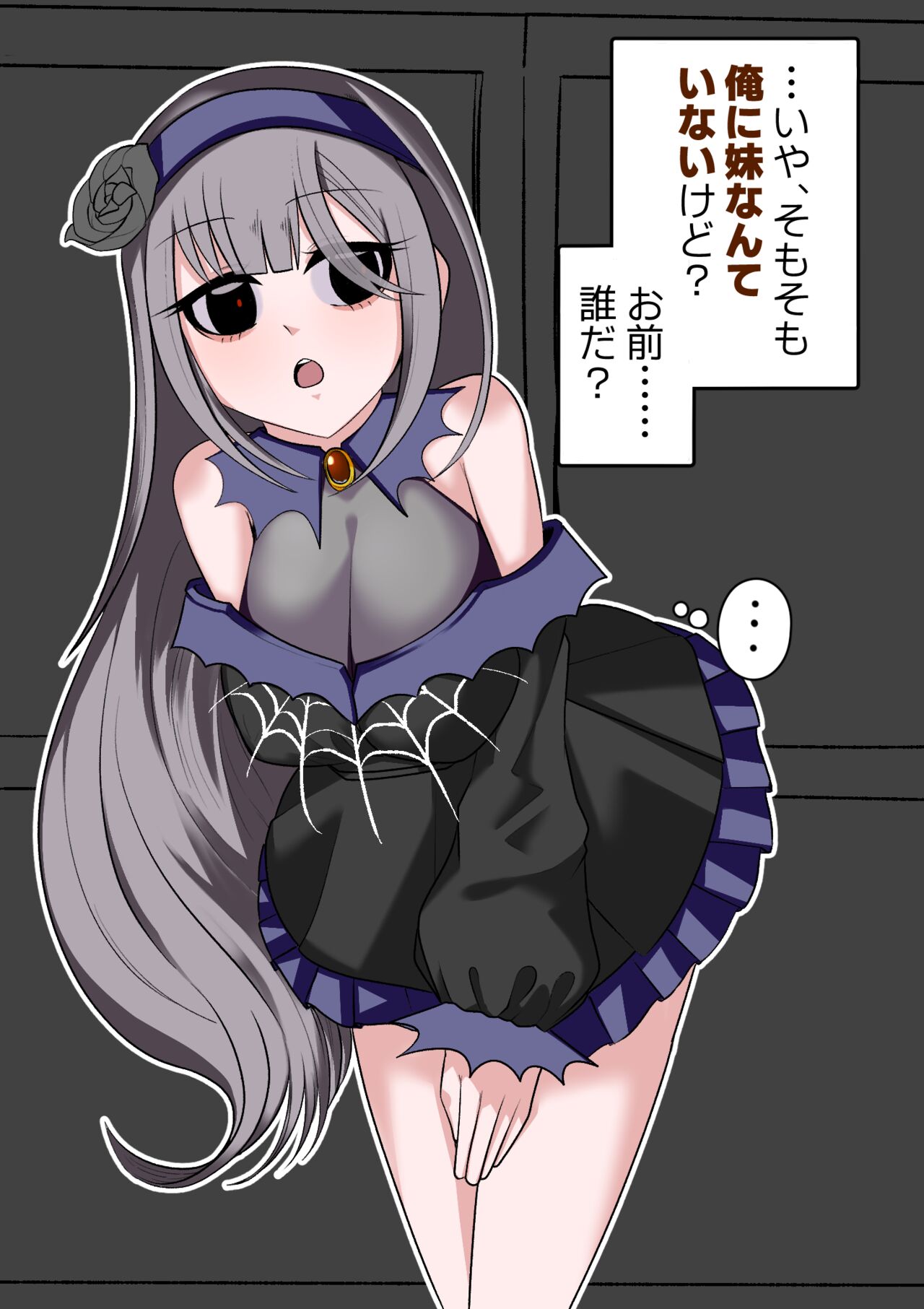 Imouto no Na o Noru Kumo no Mure page 2 full