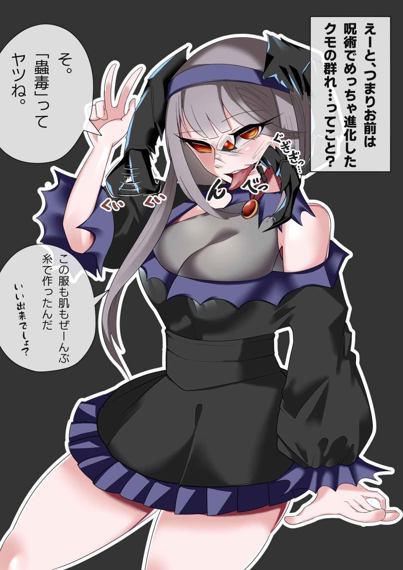 Imouto no Na o Noru Kumo no Mure page 4 full