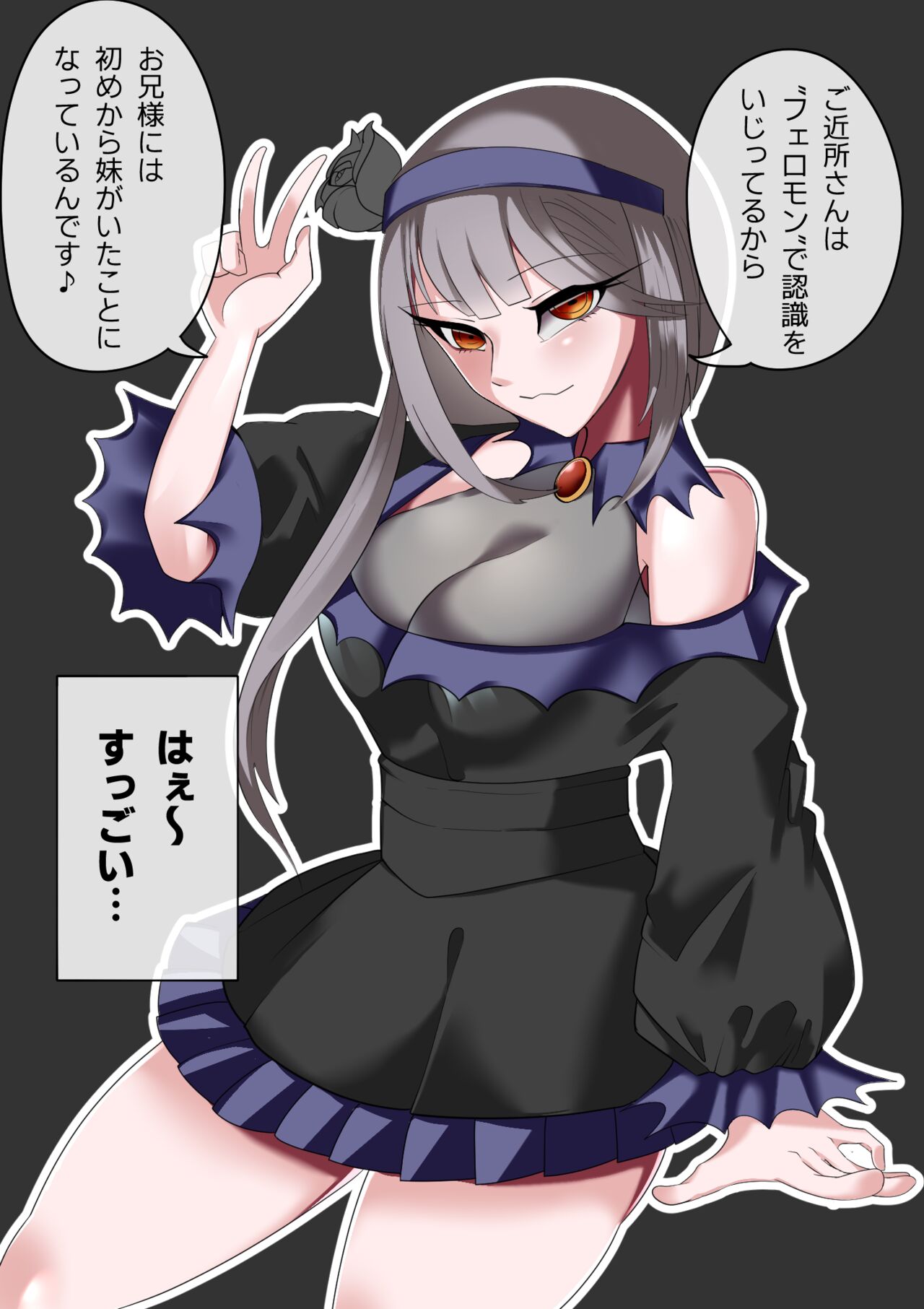 Imouto no Na o Noru Kumo no Mure page 5 full